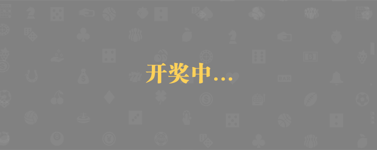 加拿大28预测,加拿大在线预测咪牌,28预测,结果,查询,加拿大28,pc开奖,结果,走势